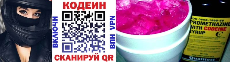 Кодеиновый сироп Lean Purple Drank  Пикалёво 