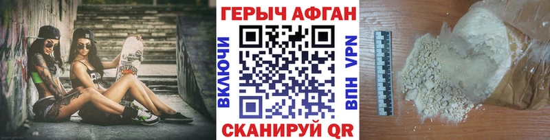 ГЕРОИН хмурый  Пикалёво 