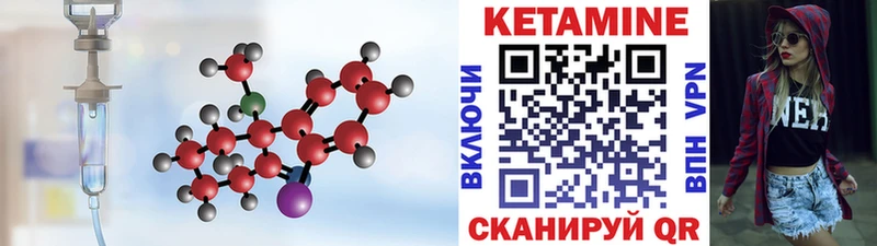 Кетамин VHQ  как найти наркотики  Пикалёво 