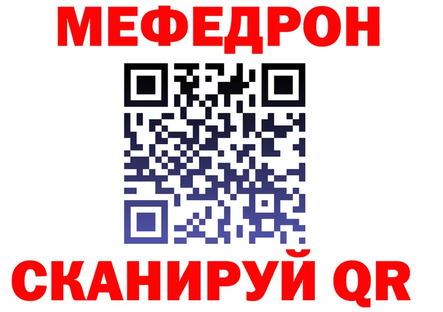 МЕФ 4 MMC ТОР мориарти mega Пикалёво