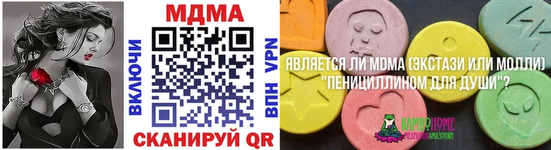 МДМА кристаллы  хочу   Пикалёво 